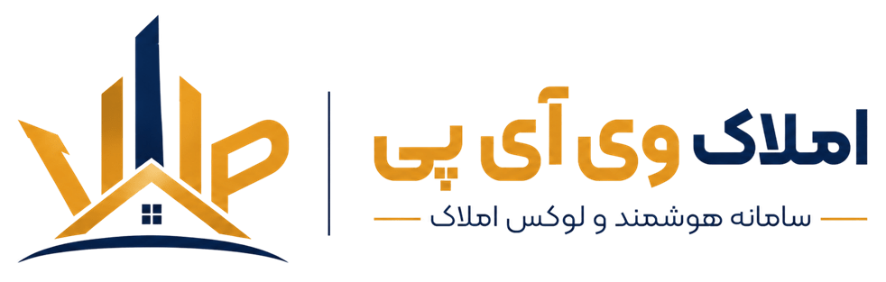 املاک وی آی پی
