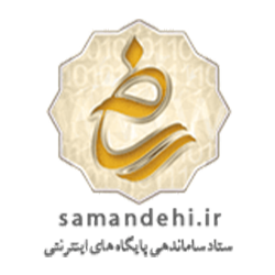 ساماندهی
